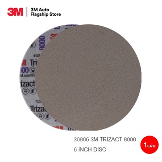 3M (1 แผ่น) 30806 กระดาษทรายกลมไตรแซ็ค Trizact 6" สำหรับขัดผิวเคลียร์ งานขัดเคลือบสี เบอร์ 8000