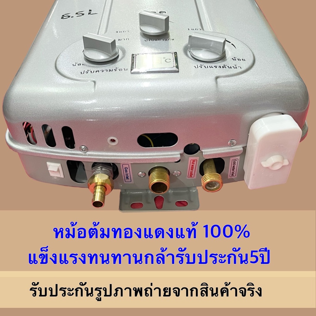 เครื่องทำน้ำอุ่นแก๊สkangda-6-5lเกรดคุณภาพปลอดภัยใช้ง่ายประหยัด