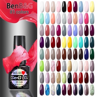 ภาพหน้าปกสินค้าBenb G ยาทาเล็บเจล UV 8 มล. ไม่เช็ดเคลือบเล็บ เคลือบสีเล็บเจล น้ํายาเคลือบเล็บ เคลือบเงาเล็บ ลอกออกได้ เบสเหลว เคลือบเงาด้านบน B036-B081 ซึ่งคุณอาจชอบสินค้านี้