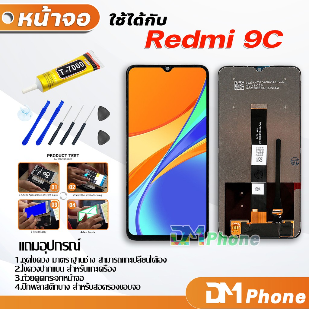 dm-phone-หน้าจอ-lcd-xiaomi-redmi-9c-อะไหล่-อะไหล่มือถือ-lcd-จอพร้อมทัชสกรีน-xiao-mi-redmi-9c