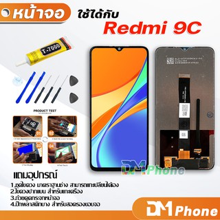 DM Phone หน้าจอ Lcd xiaomi Redmi 9C อะไหล่ อะไหล่มือถือ LCD จอพร้อมทัชสกรีน xiao mi Redmi 9C