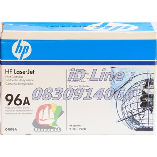 Original HP C4096A (96A) หมึกโทนเนอร์ แท้ LaserJet 2100/2100m/2100tn/2100xi/2100se/2100dse