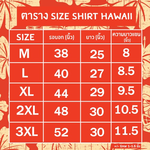bayza-style-เสื้อฮาวายผู้ชาย-เสื้อฮาวายผู้หญิง-เชิ๊ตเกาหลี-เชิ้ต-oversize-ไซส์ใหญ่-อก-38-52-ใส่ได้ทั้งชาย-หญิง-แบบ-h