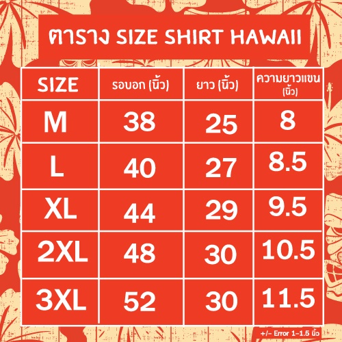 bayza-style-เสื้อฮาวายผู้ชาย-เสื้อฮาวายผู้หญิง-เชิ๊ตเกาหลี-เชิ้ต-oversize-ไซส์ใหญ่-อก-38-52-ใส่ได้ทั้งชาย-หญิง-แบบ-p