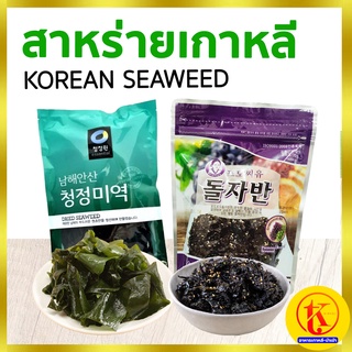 สินค้า 미역 돌자반 สาหร่ายเกาหลี สาหร่ายโรยข้าว สาหร่ายต้มซุป สาหร่ายเส้น นำเข้าเกาหลี by TKkimchi