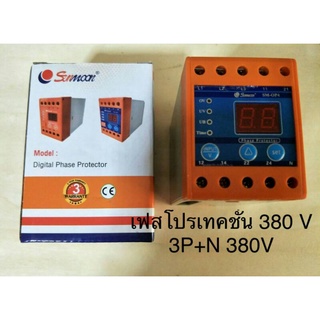 เฟสโปรเทคชั่น TYPA-SM-OP4 380-415Vac Summon อุปกรณ์ป้องกันไฟตก ไฟเกินรุ่น SM-OP4  3Phasen รับประกันคุณภาพสินค้าเกรดA