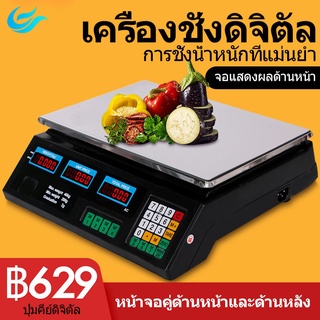 BEN09 เครื่องชั่งดิจิตอล เครื่องชั่ง สูงสุด 40 กก Electronic scale เครื่องชั่งน้ำหนัก ดิจิตอล 40KG