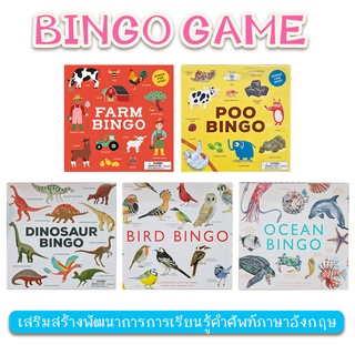 เกมบิงโก(BINGO GAME) คำศัพท์ภาษาอังกฤษ