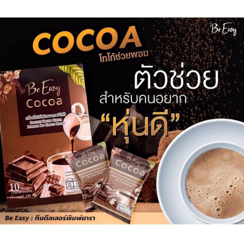 โกโก้นางบีโฉมใหม่-มาแรง-ห่อล่ะ290-1ห่อมี10ซอง