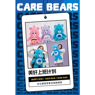(พร้อมส่ง🚀) ตุ๊กตา Care Bears size 48 cm.
