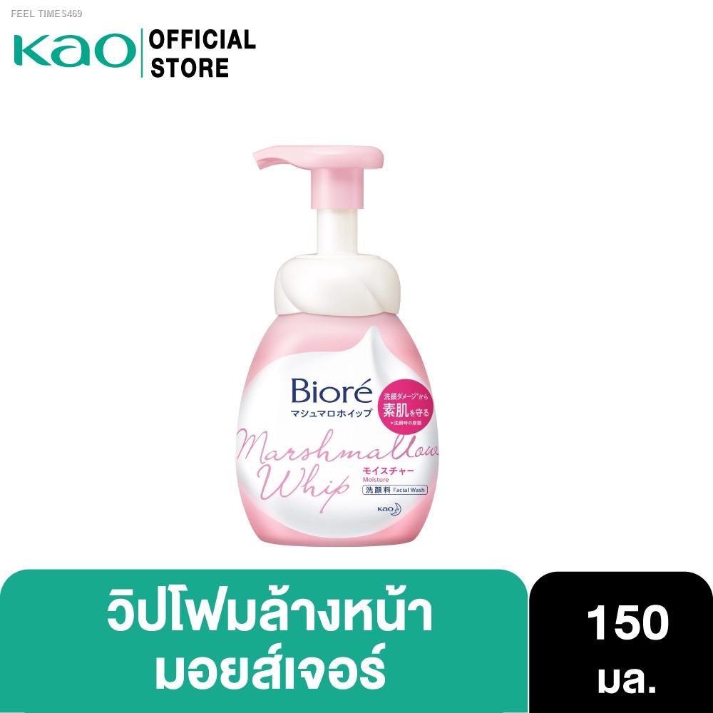 ส่ส่งไวจากไทย-biore-marshmallow-whip-foaming-moisture-150-ml-บิโอเร-มาร์ชเมลโล-วิป-โฟมมิ่ง-มอยส์เจอร์-มล