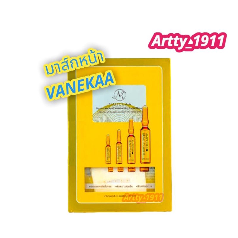 แผ่นมาร์กหน้า-วานิก้า-vanekaa-มีส่วนผสมของไฮยาลูโรนิค-แอซิด-ช่วยให้หน้ากระชับ-แลดูอ่อนกว่าวัย-สินค้าแท้-100-พร้อมส่ง