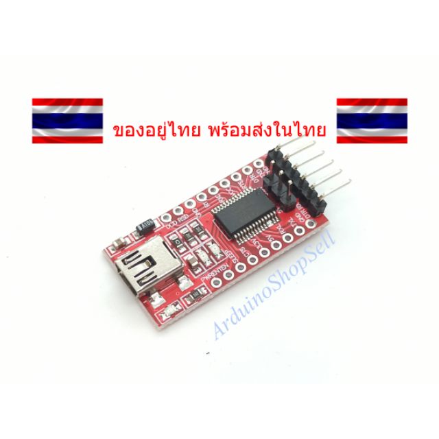 052-usb-to-ttl-ft232rl-usb-to-serial-ไม่มีเก็บปลายทาง