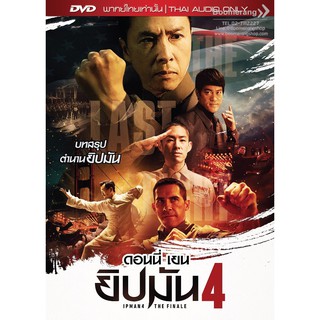 Ip Man 4:The Finale/ยิปมัน ภาค 4 (DVD Vanilla) (เสียงไทยเท่านั้น)