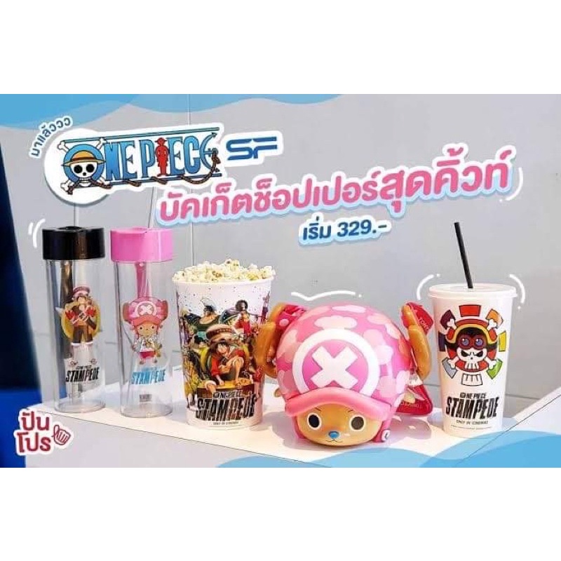 หายาก-ถังป๊อปคอร์นช็อปเปอร์-sf-chopper-bucket-one-piece-วันพีช-ถังป๊อปคอร์นช้อปเปอร์