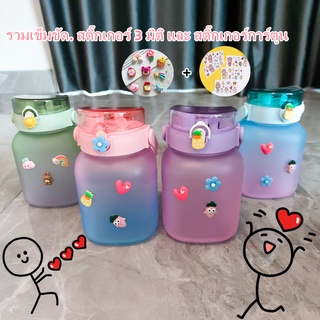 ขวดน้ำ พร้อมหลอด กระบอกน้ำ 1500ml ขวดน้ำพกพา มีสายสะพาย+หลอดซิลิโคน สไตล์มินิมอล รวมเข็มขัด. สติ๊กเกอร์ 3 มิติ สติ๊กเกอร