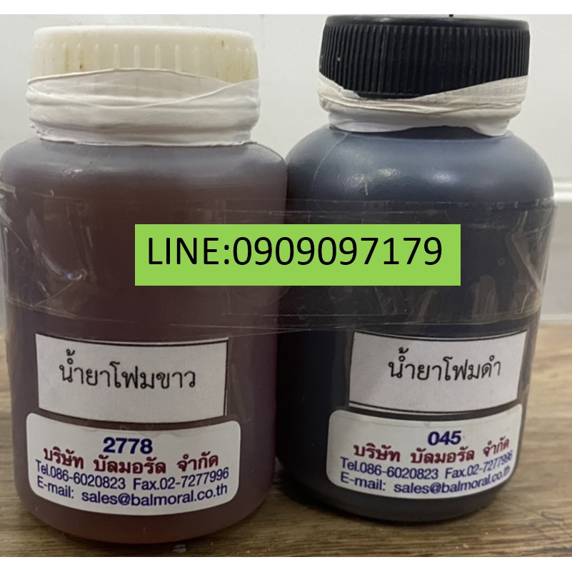 พียูโฟม-น้ำยาโฟมขาว-โฟมดำ-กาวติดโฟม-โพลิยูรีเทนโฟม-pu-polyurethane-กาวติดโฟม-โพลียูรีเทน-pu-foam-โฟมเทขาวดำ-กาวผสานโฟม