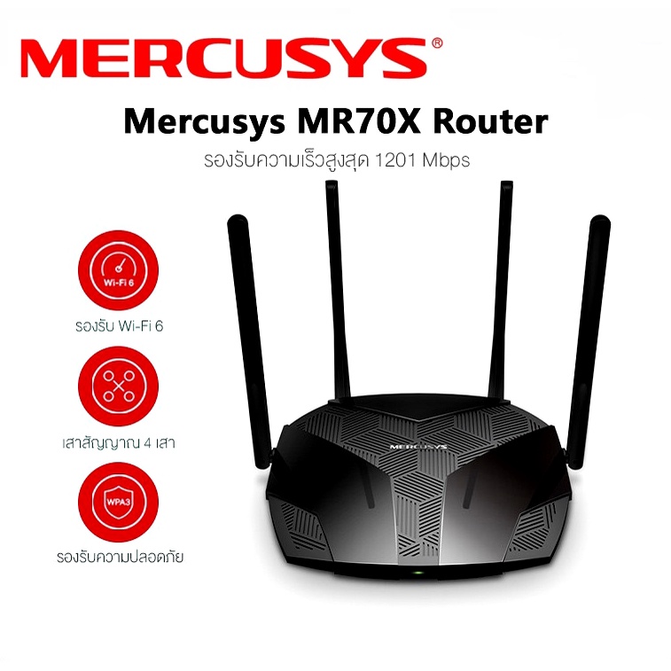 ภาพสินค้าเร้าเตอร์แรงๆ ราคาถูก MERCUSYS (MR70X) COMERS AX1800 Dual-Band WiFi 6 Router 1y. จากร้าน hardware_corner บน Shopee ภาพที่ 2