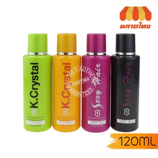 ครีมล็อคผม K. Crystal Nano Serum เค.คริสตัล นาโนเซรั่ม และ Sexy Hair Nano Serum เซ็กซี่ แฮร์ นาโน เซรั่ม 120มล.