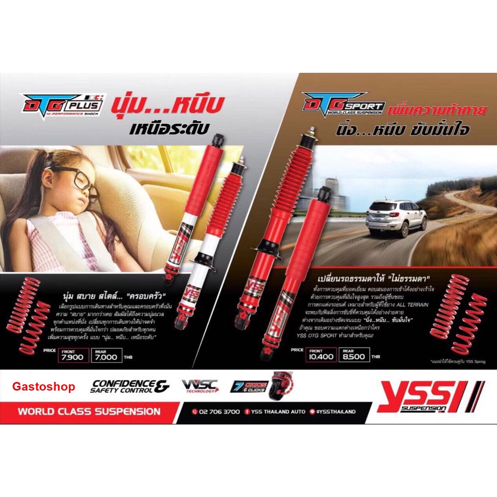 สปริงโช๊ค-suzuki-swift-ปี-12-18-yss-spring-comfort-serise-นุ่ม-ขับสบาย-ความสูงเดิม