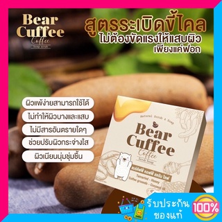 สบู่ Bear Coffee Cuffee Scrub Soap แบร์ คัฟฟี่ สบู่สครับกาแฟ สบู่ระเบิดขี้ไคล [50 กรัม]