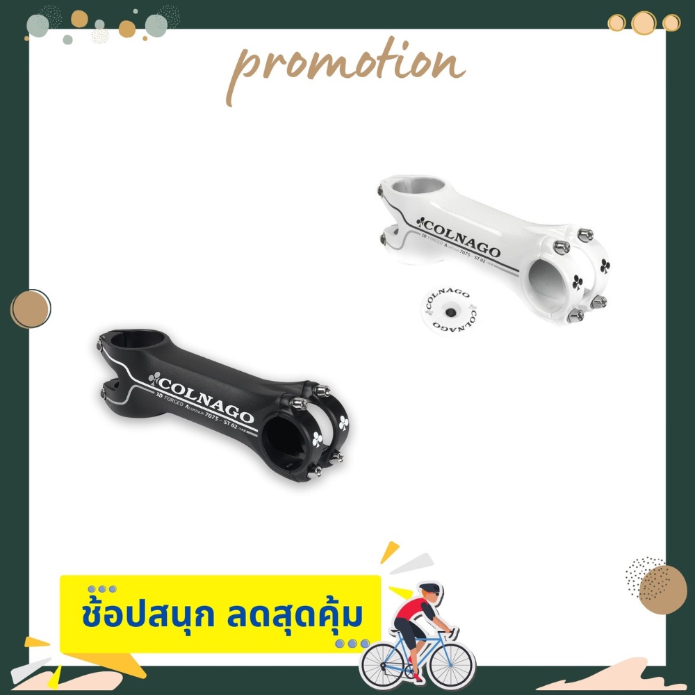 คอแฮนด์ สเต็มจักรยาน สเต็ม STEM COLNAGO DUAL MODE ST02 | Shopee