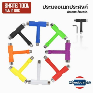 skate tool ประแจสเก็ตบอร์ด อุปกรณ์ขันน็อตสเก็ตบอร์ด ขันน๊อตล้อ สกรู ประเเจอเนกประสงค์ ไขควงปรับทรัค ประแจตัวที#Q-101