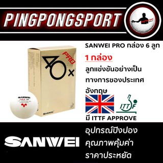 ภาพขนาดย่อของภาพหน้าปกสินค้าPingpongsport ลูกปิงปอง SANWEI PRO 3 ดาว 40+ กล่อง 6 ลูก จากร้าน pingpongsportgym บน Shopee