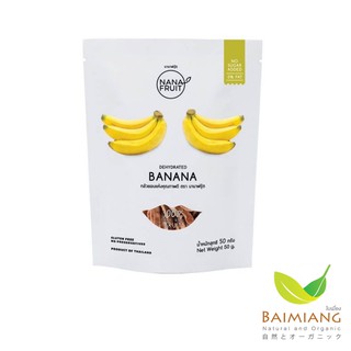 นานา ฟรุ้ต กล้วยอบแห้ง ขนาด 50 กรัม(31112)