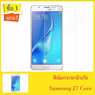 ฟิล์มกระจก นิรภัย เต็มจอ Samsung J7core ซื้อ1แถม1 ฟิล์มกันกระแทก คุณภาพดี ฟิล์มซัมซุงJ7core