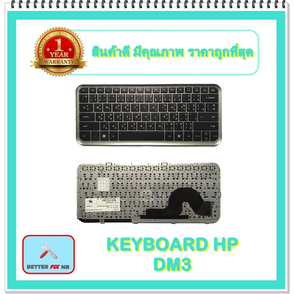 keyboard-notebook-hp-dm3-สำหรับ-compaq-hp-pavilion-dm3-series-คีย์บอร์ดเอชพี-ไทย-อังกฤษ