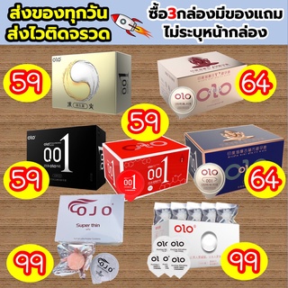 สินค้า ถุงยางอนามัยบางเฉียบ 0.01 มม. (10ชิ้น/กล่อง) ของพร้อมส่ง *ไม่ระบุสินค้าหน้ากล่อง