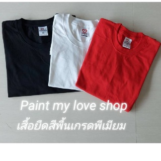 เสื้อยืดสีพื้น เสื้อเปล่าผู้ใหญ่เสื้อยืดชายหญิง paintmylove เสื้อยืด cotton comb 100%