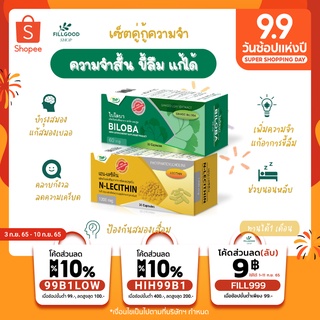 🧠วิตามินแก้ขี้ลืม เพิ่มความจำ บำรุงสมอง ลดสมองอ่อนล้า สมาธิสั้น ช่วยให้หลับสบาย ป้องกันความจำเสื่อม สารสกัดแปะก๊วย32เม็ด