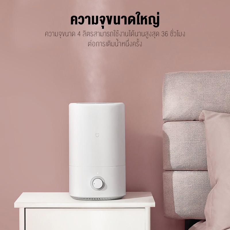 ภาพสินค้าXiaomi Humidifier 4L Air Purifier Aromatherapy Humificador 2 เครื่องฟอก เครื่องทำความชื้น จากร้าน youpin_thailand_store บน Shopee ภาพที่ 3