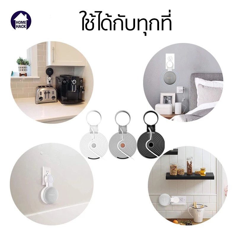 ภาพสินค้าพร้อมส่ง ที่แขวน Google Nest Mini (2nd generation) ติดผนัง Google Home Mini Homehack จากร้าน homehackthailand บน Shopee ภาพที่ 1