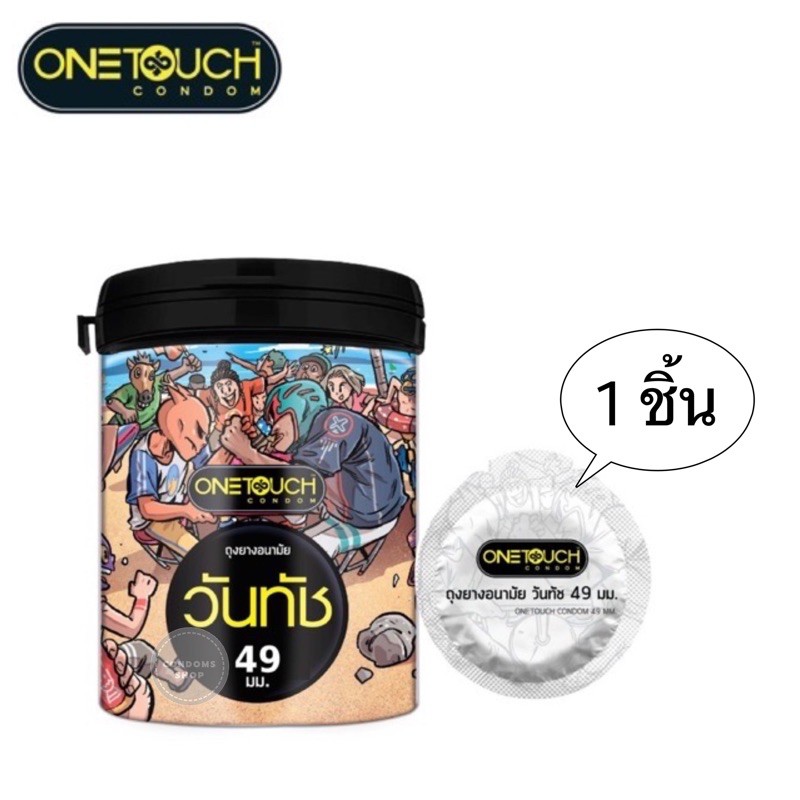 แบ่งขาย-1ชิ้น-ถุงยางอนามัยวันทัช-49มม-onetouch-49mm-limited-edition