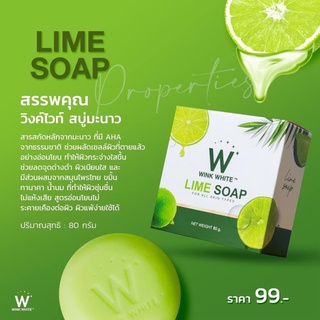 ภาพขนาดย่อของภาพหน้าปกสินค้าสบู่ W LIME SOAP สูตรใหม่ พร้อมส่ง WINKWHITE W LIME SOAP สบู่มะนาว จากร้าน queenlovehealthy บน Shopee ภาพที่ 7