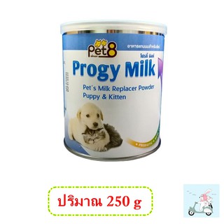 ภาพขนาดย่อของสินค้าPet8 Progy Milk นมผง สำหรับสัตว์ นมผงลูกสุนัข ลูกแมวแมว 250 g