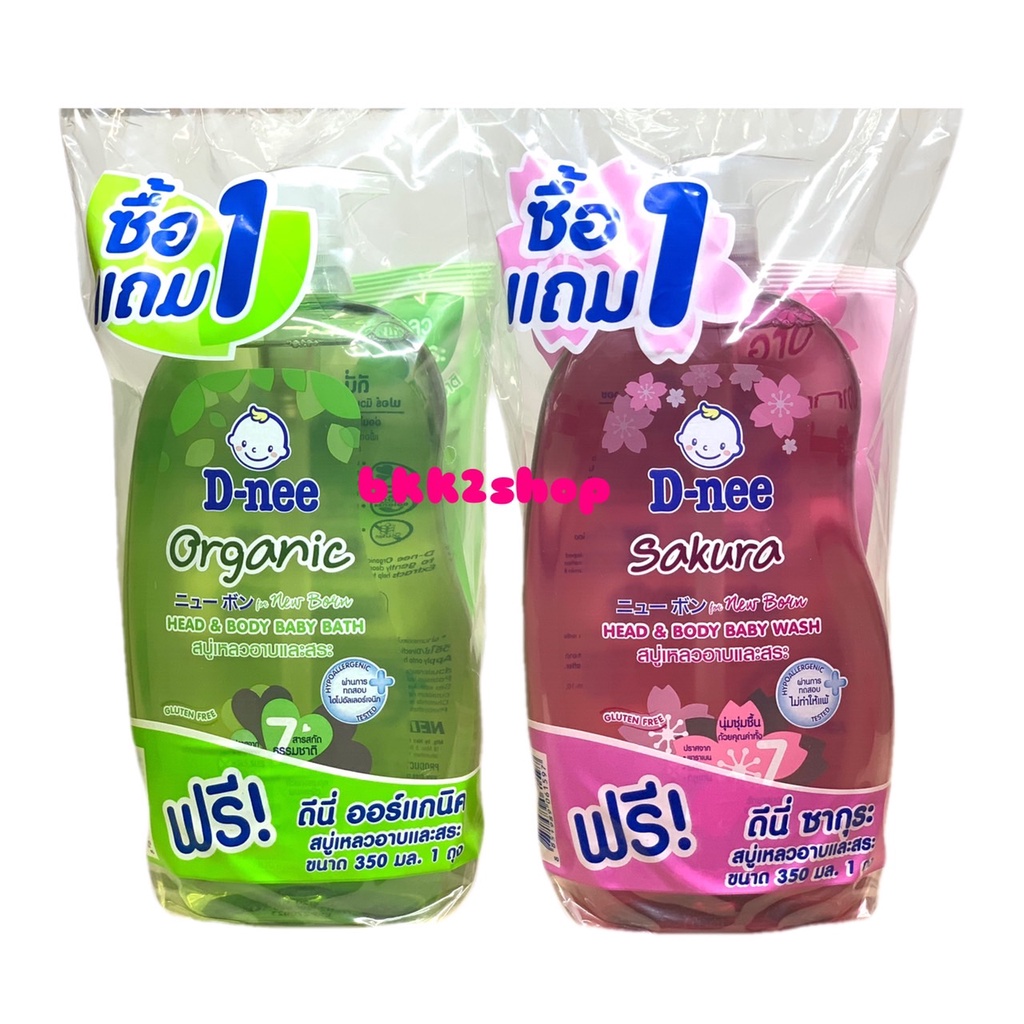 ดีนี่-สบู่เหลวอาบน้ำและสระ-ขวดปั้ม-800มล-แถม-350มล