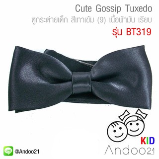 Cute Gossip Tuxedo - หูกระต่ายเด็ก สีเทาเข้ม (9) เนื้อผ้ามัน เรียบ Premium Quality+ (BT319)