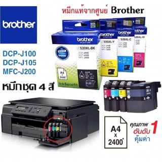 ตลับหมึก Brother DCP-J100/J105 MFC-J200