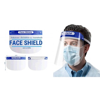 Face Shield เฟสชิว แบบคาดหัว Anti Fog หน้ากากใส หน้ากากกันละอองฝอย ป้องกันละอองน้ำลาย แบบคาดศีรษะ