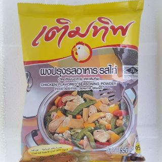 ผงปรุงรสไก่ตราเติมทิพน้ำหนัก 800 กรัม