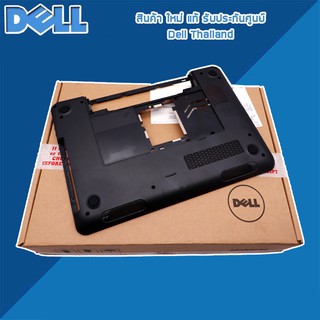 Bottom Base Dell inspiron N4110 แท้ ตรงรุ่น ตรงสเปค รับประกันศูนย์ Dell Thailand