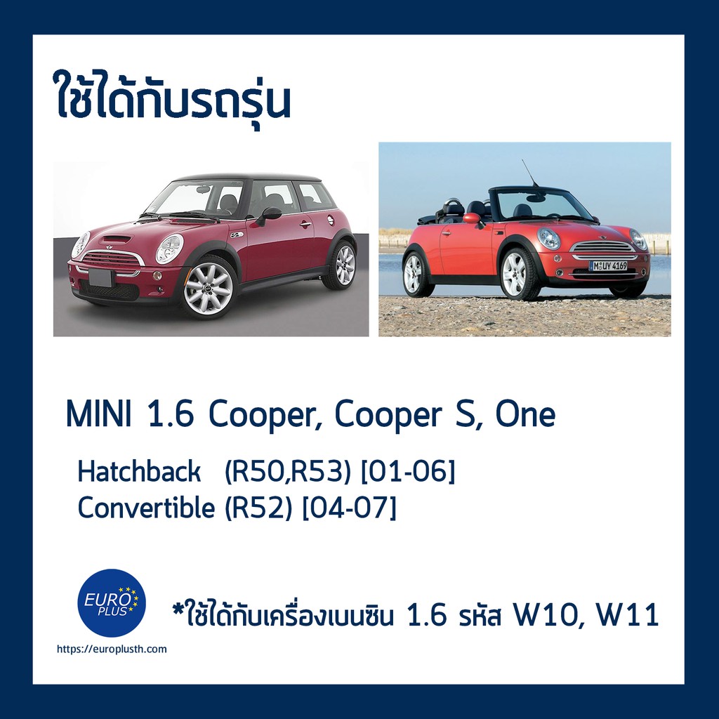 กรองน้ำมันเครื่อง-mini-r50-r52-r53-r57-bosch-เบนซิน-1-6-cooper-s-one-1-4