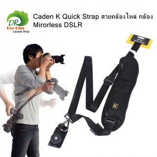 Caden K Quick Strap สายคล้องไหล่ กล้อง Mirorless DSLR