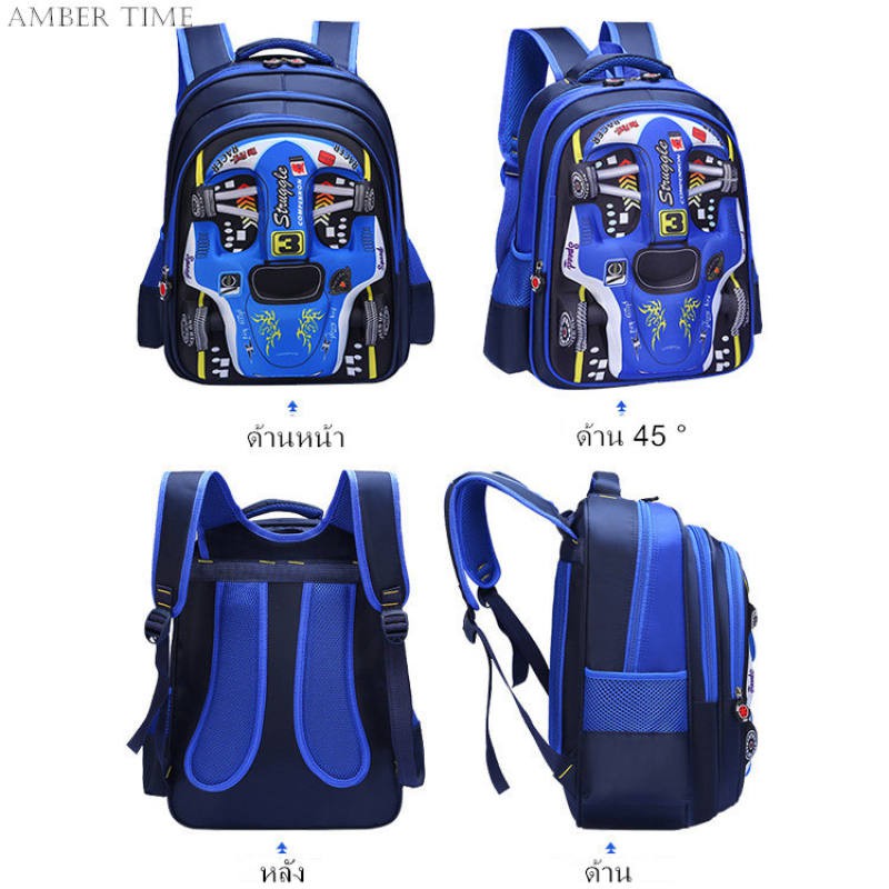 amber-time-กระเป๋านักเรียน-กระเป๋าเป้-กระเป๋าสะพายเด็ก-car-38-16-28-cm-sb006