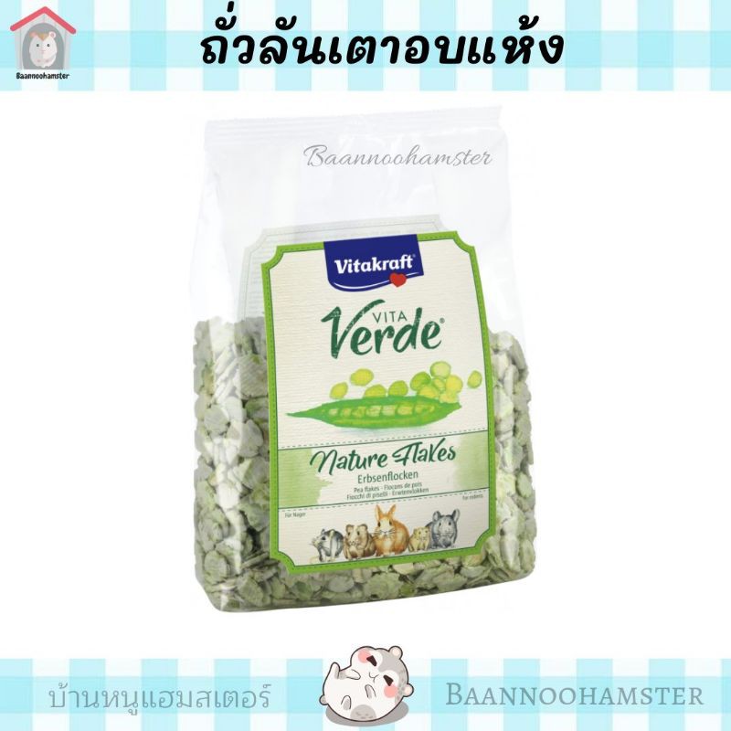 ขนมแบ่งจากแบรนด์-vitakraft-เยอรมัน