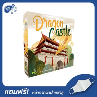 Dragon Castle ศึกวังมังกร